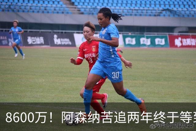 8600万！阿森纳苦追两年终于等到松口，英超三强疯抢这匹西甲快马